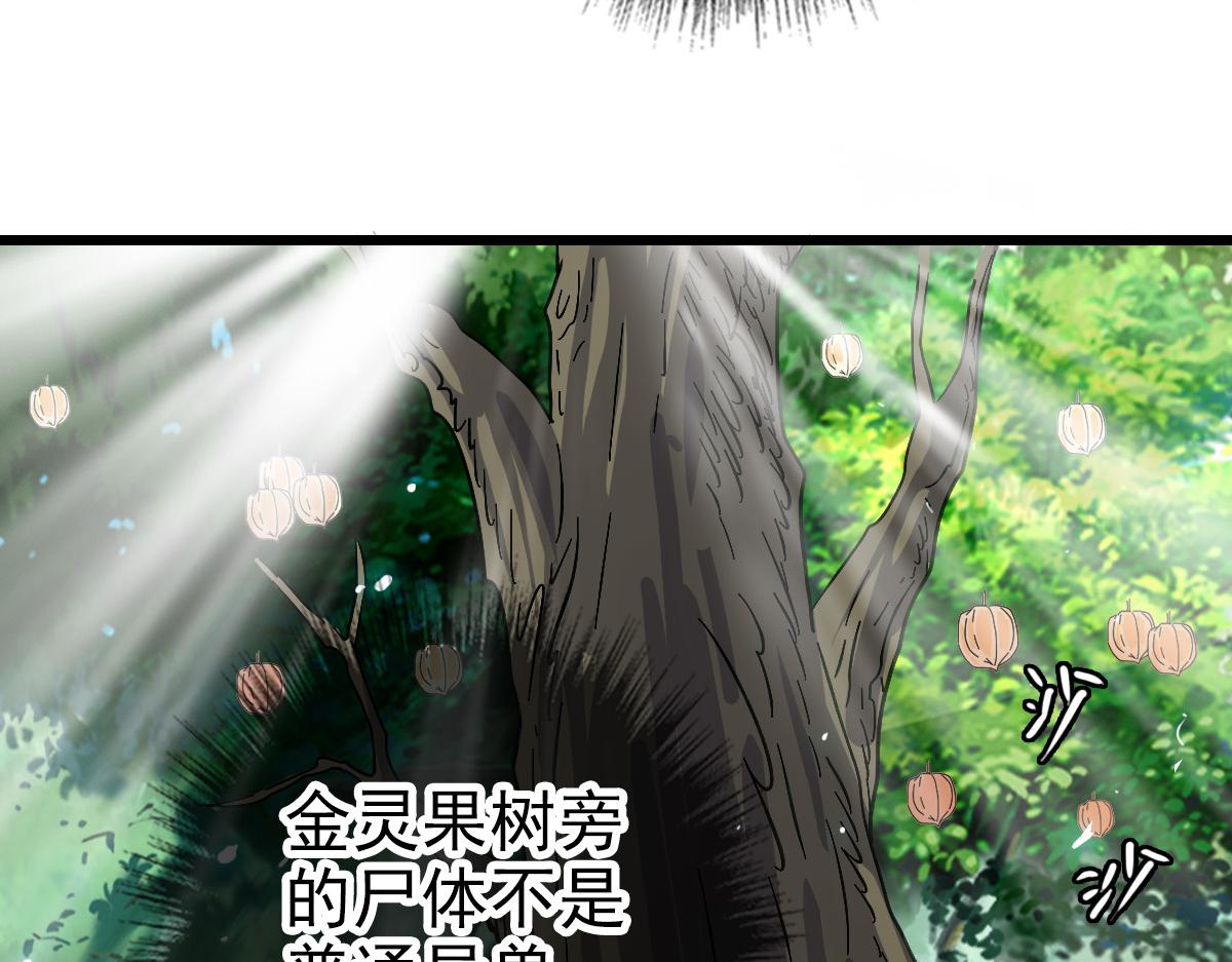 第75话 篡改情报29