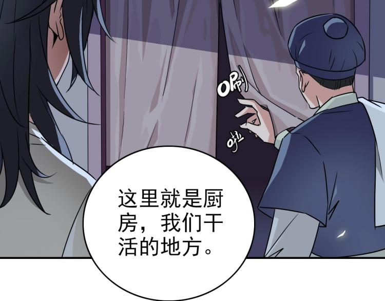 第5话 禅定桩入门！96