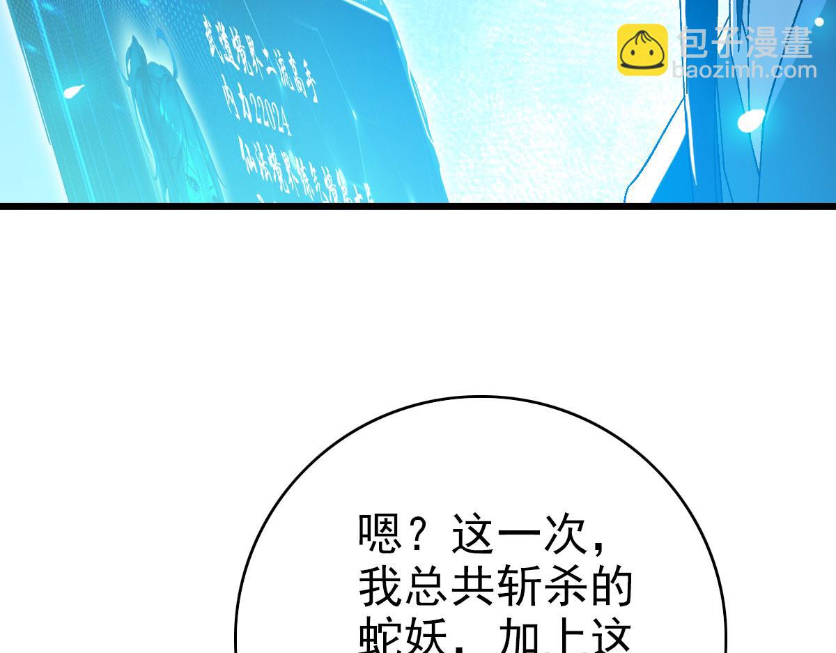 第122话 萌犬进化29