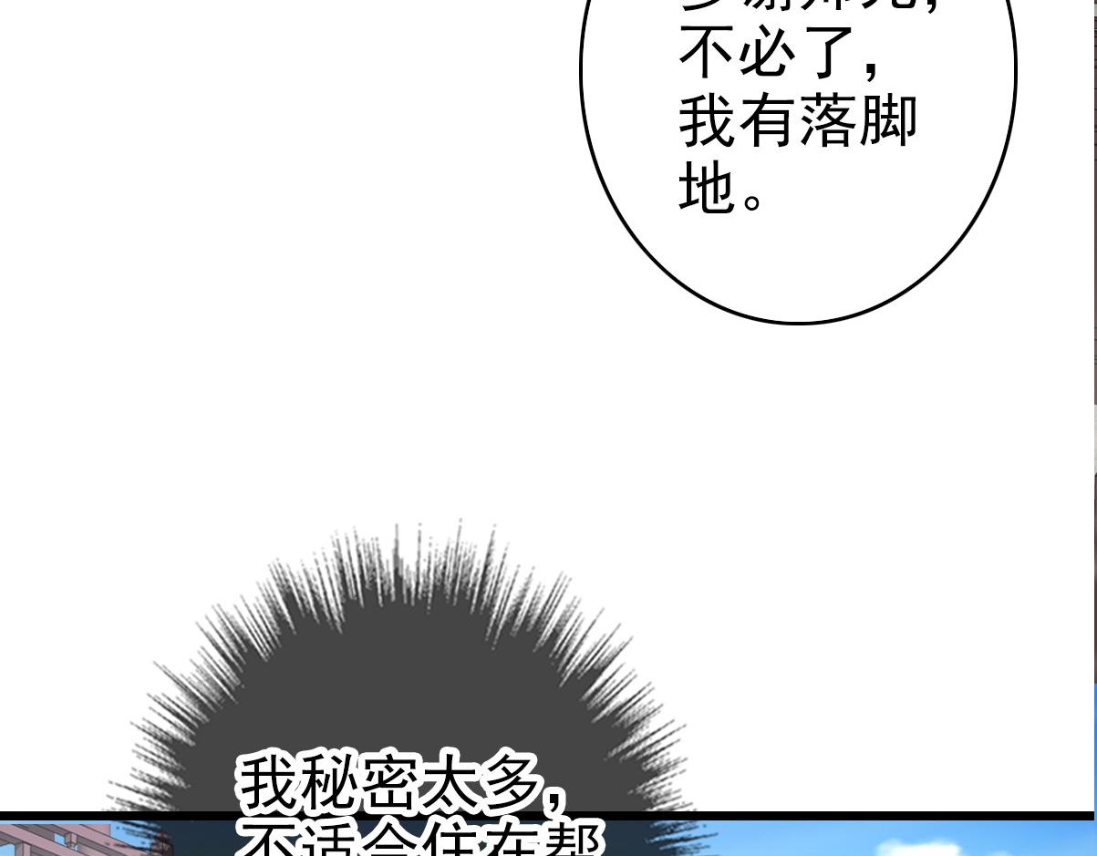 第69话 吴江县74