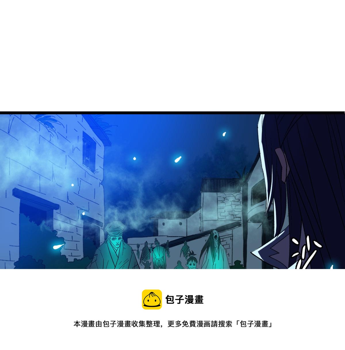 第64话 清除鬼蜮4