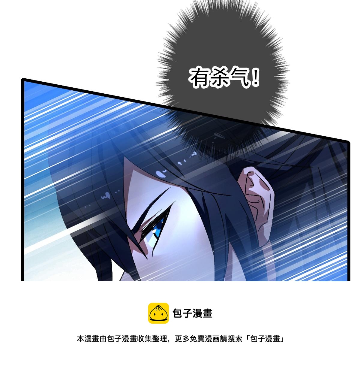 第82话 神秘刺客50