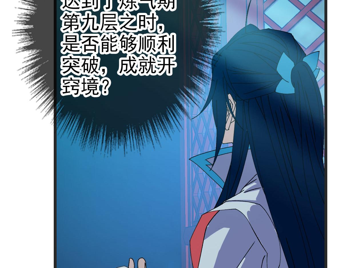 第112话金纸线索8