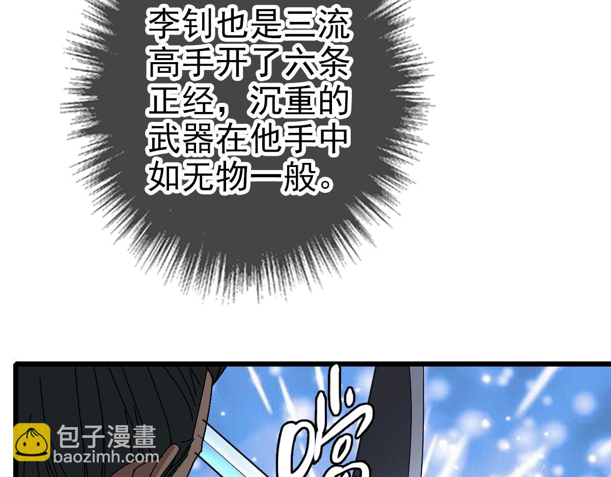 第90话 风云居缉凶67