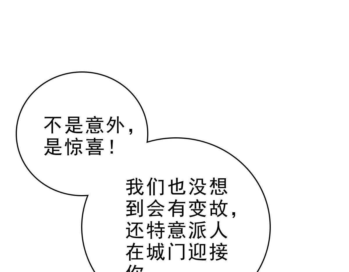 第54话 反目成仇100