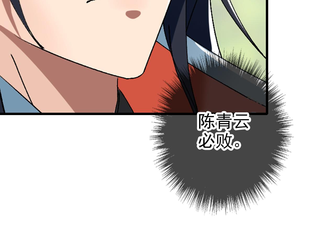 第90话 风云居缉凶148
