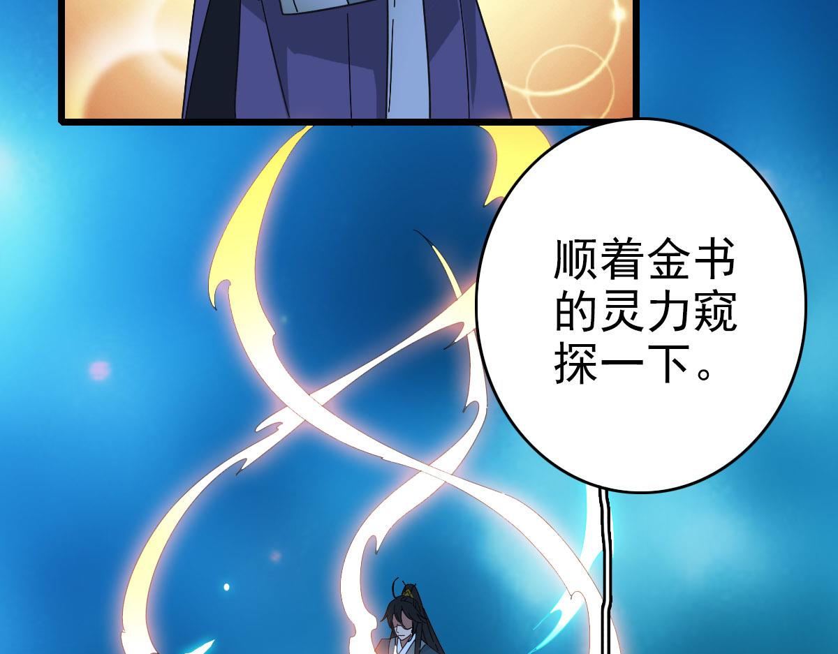 第123话 内藏玄机108
