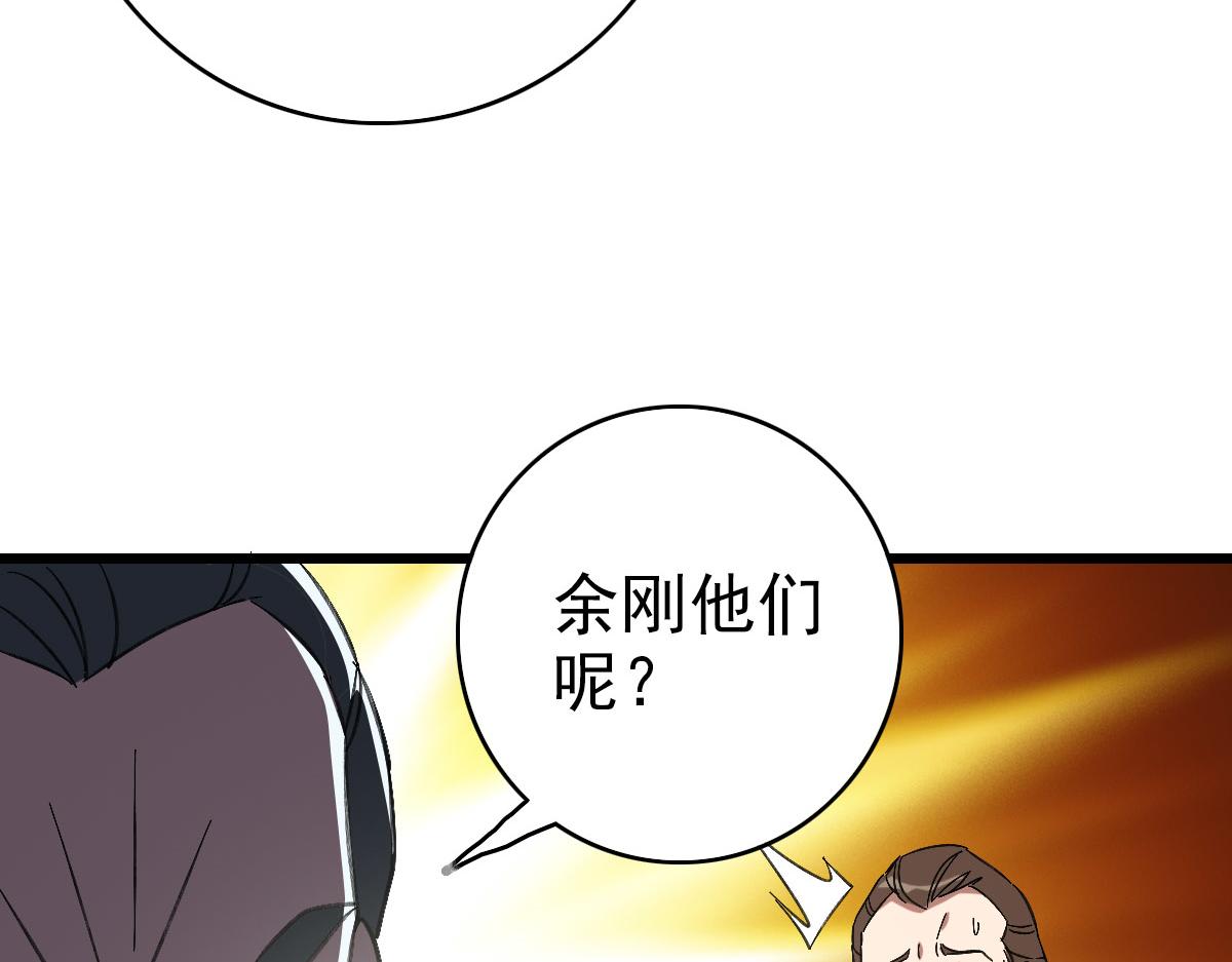 第111话雷击长老10