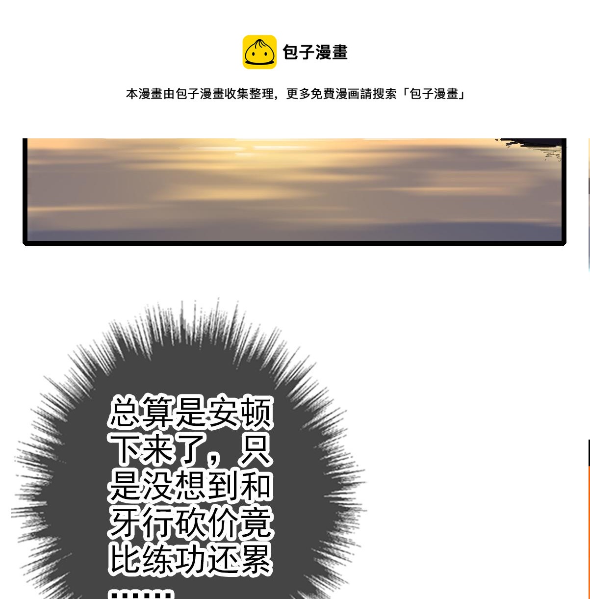 第69话 吴江县88