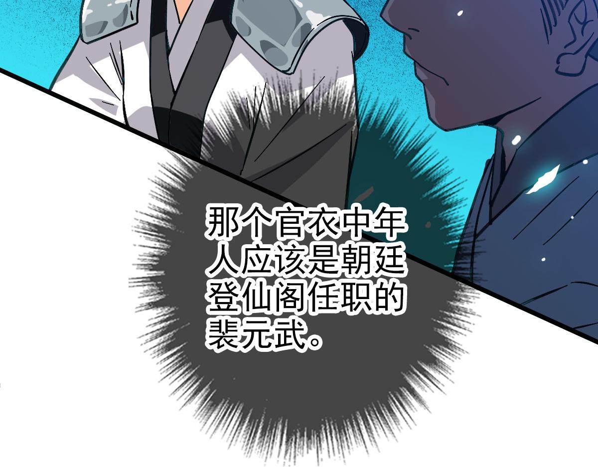 第87话 灵符显威19