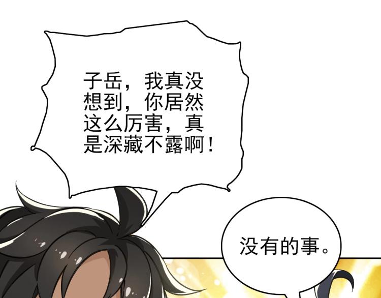 第3话 考核139
