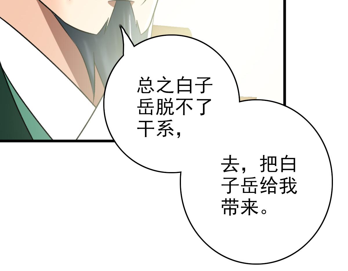 第36话 竞争者56