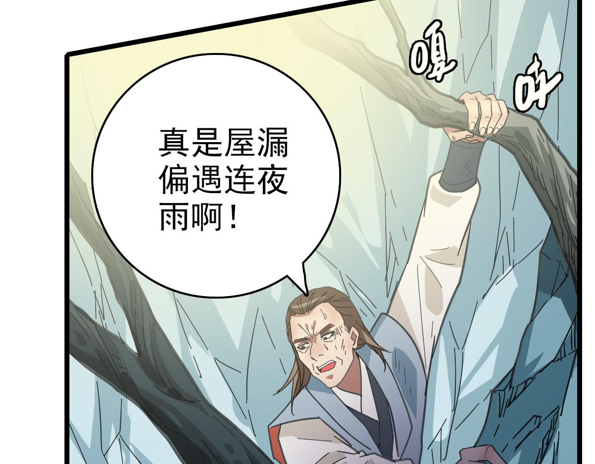 第93话 追讨人57