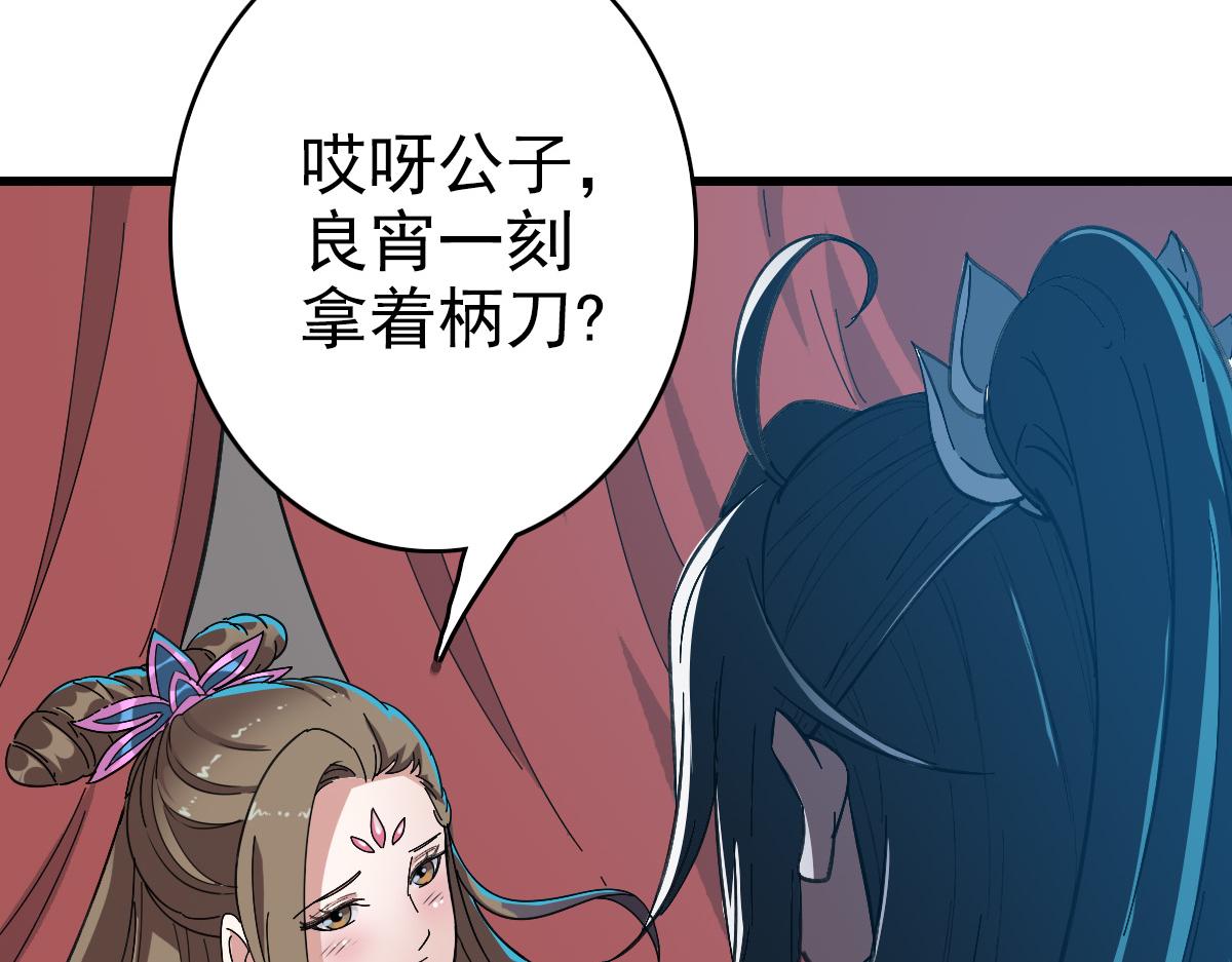 第45话 积攒魂能92