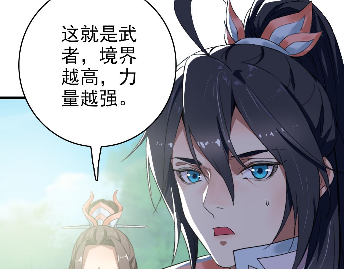 第40话 杀蛇分尸63