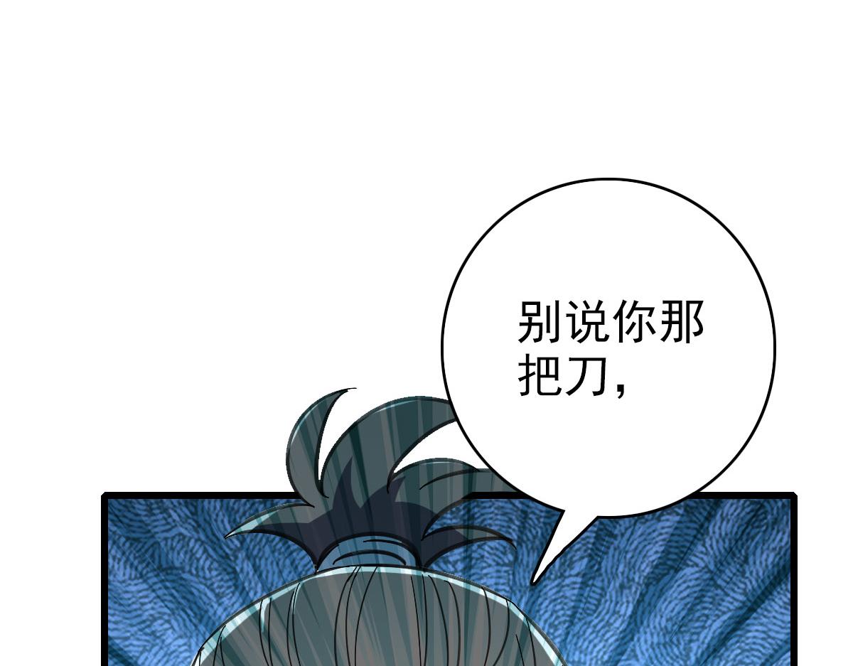 第85话 斩断121