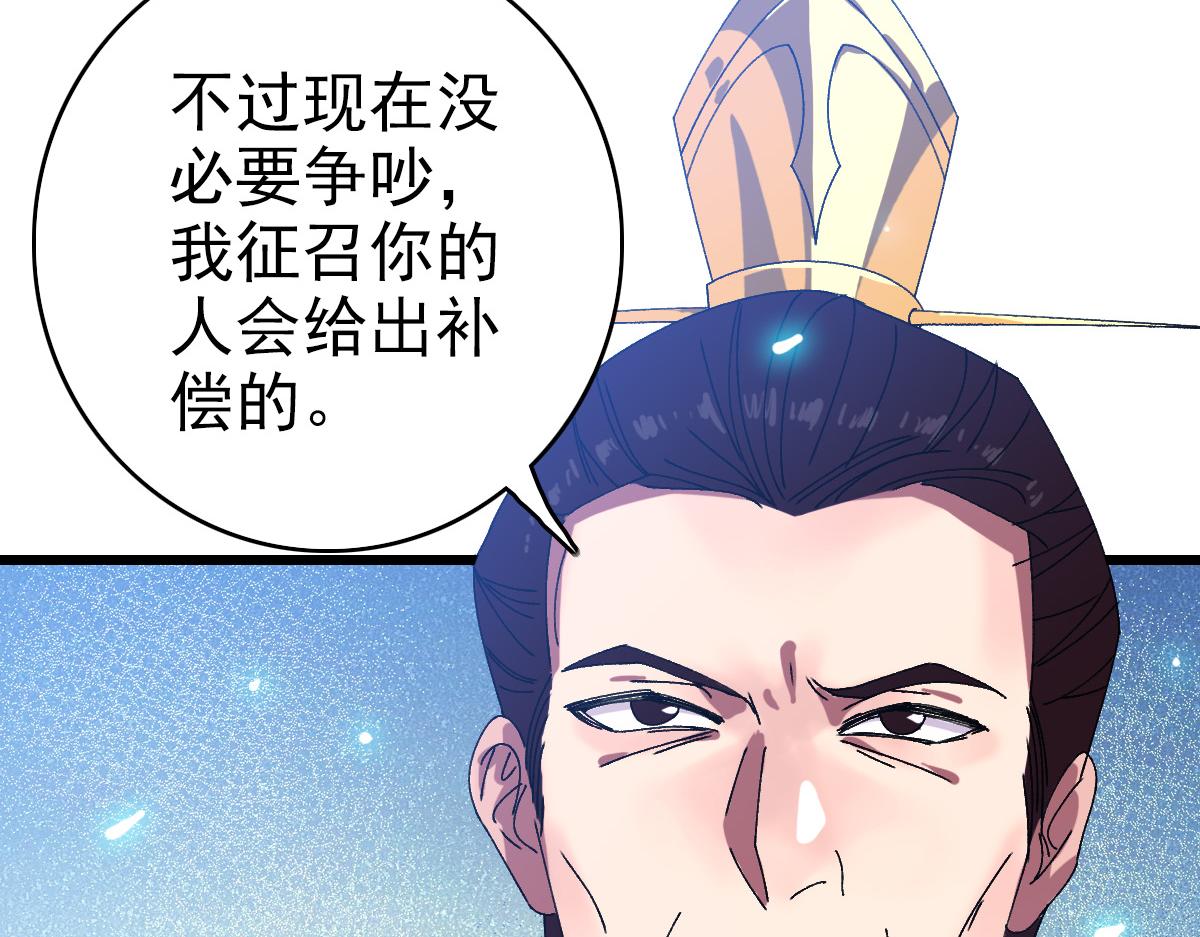 第76话 内鬼7