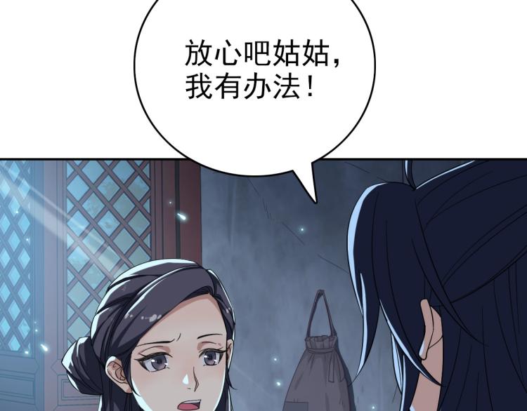 第10话 决心87