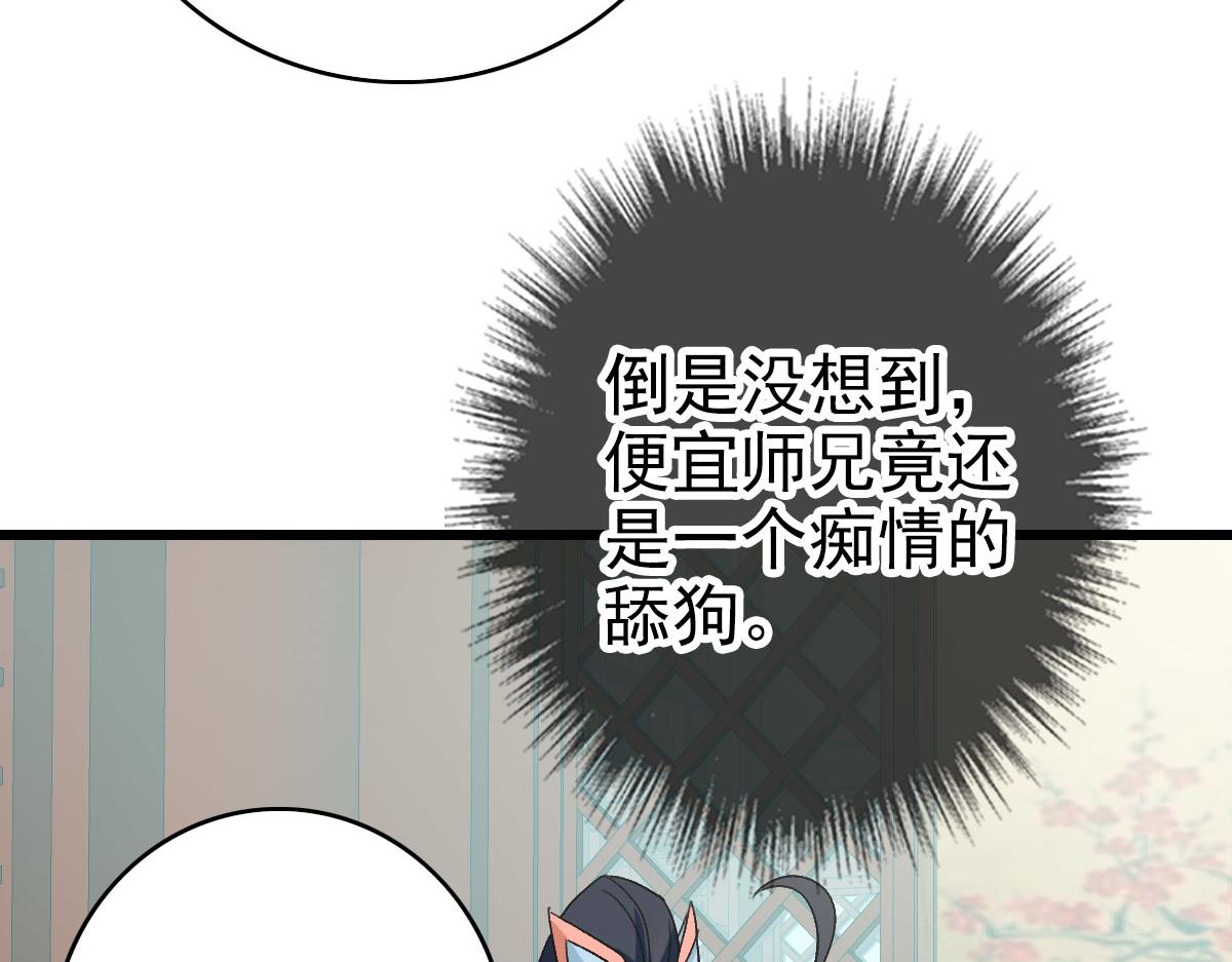 第106话情圣师兄64