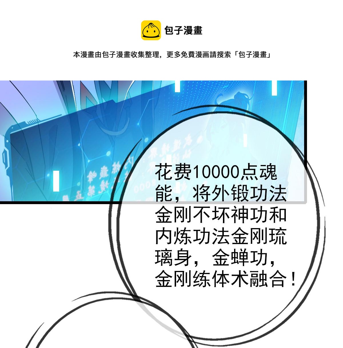 第71话 发配药园52