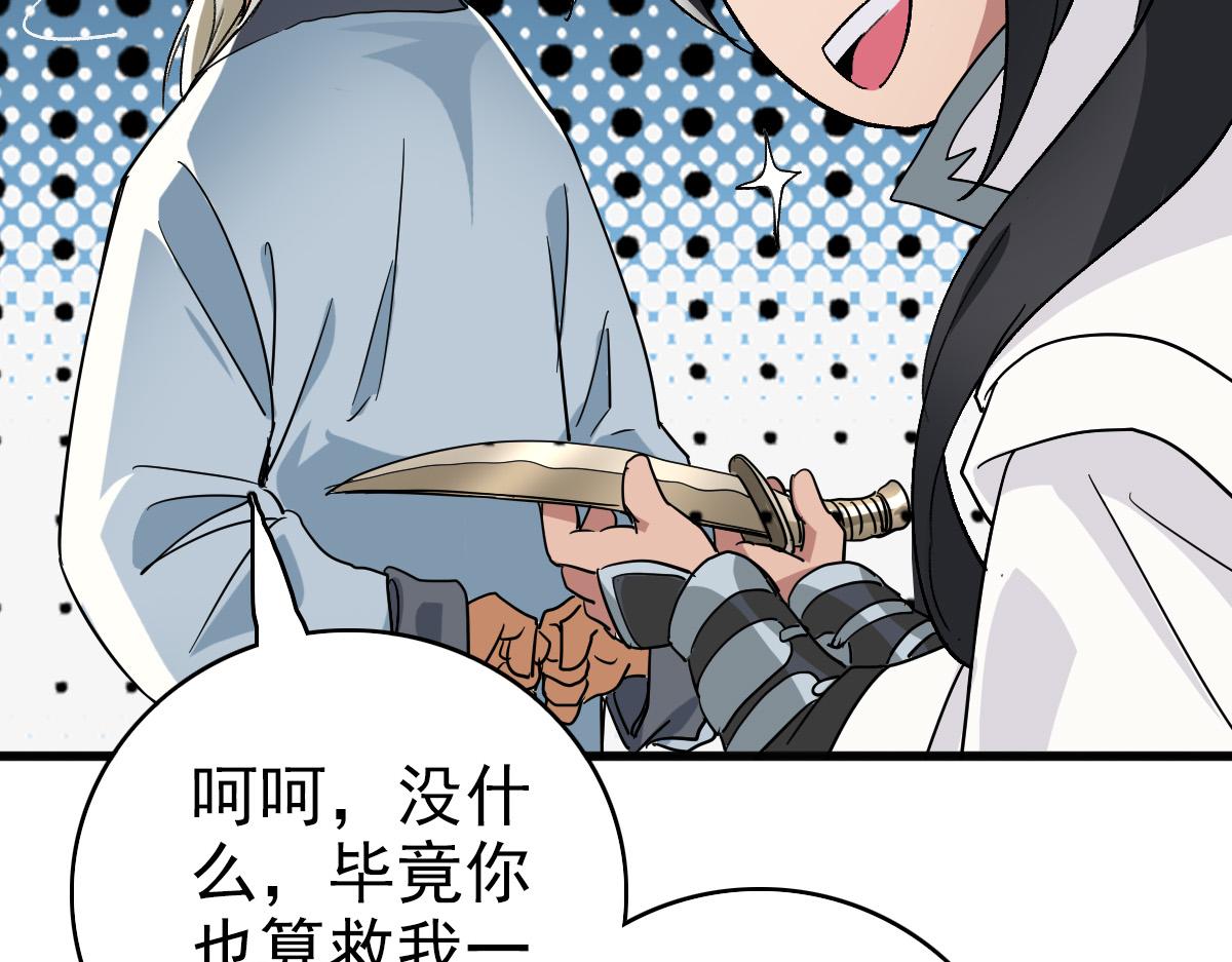 第35话 双重圆满159