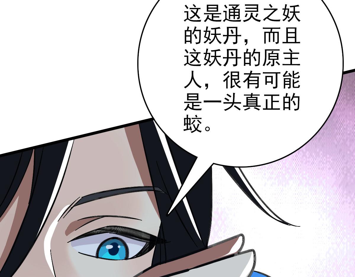 第123话 内藏玄机60