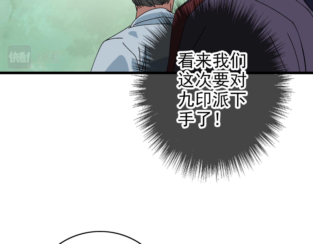 第84话 突袭任务59