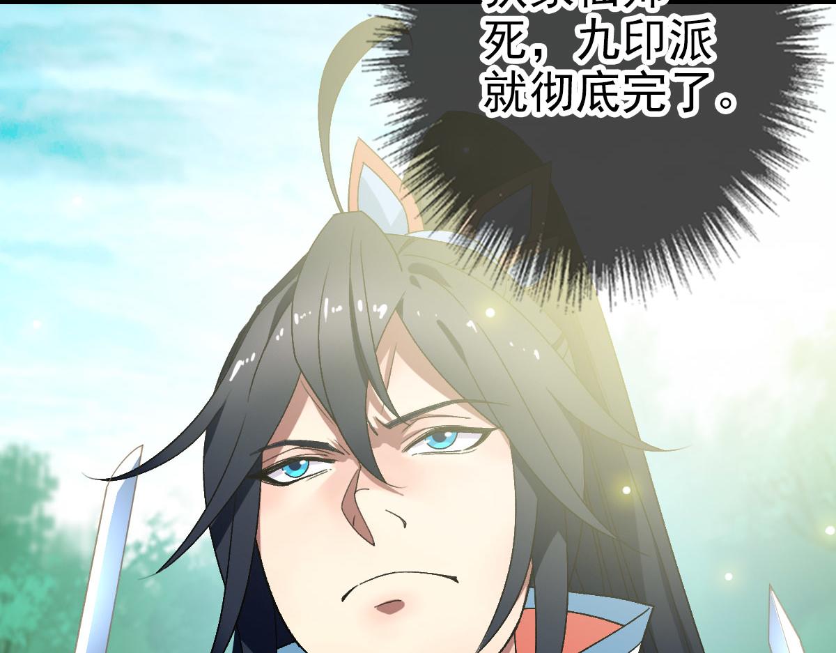 第114话 仙师覆灭139