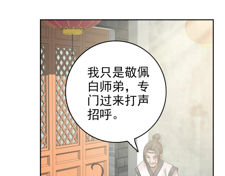 第18话 收获84