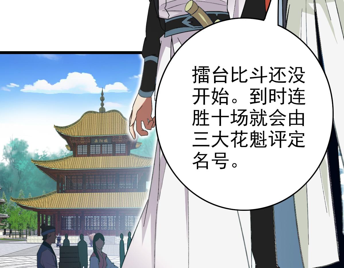 第79话 青年武会92