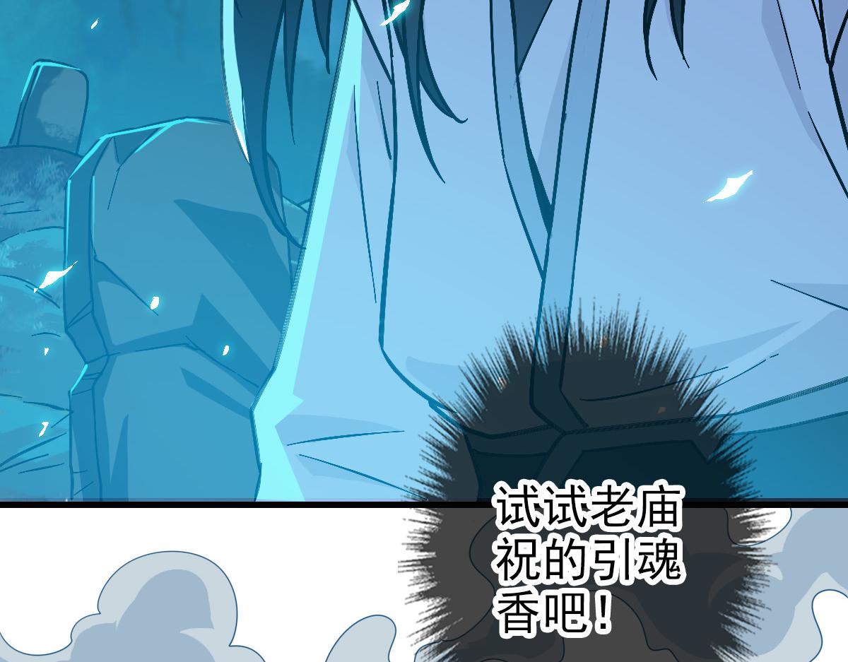 第45话 积攒魂能32