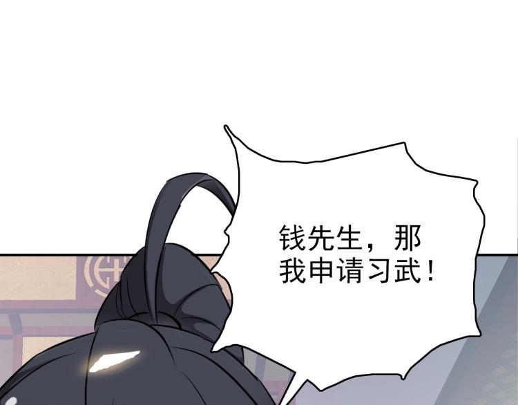 第4话 考核30