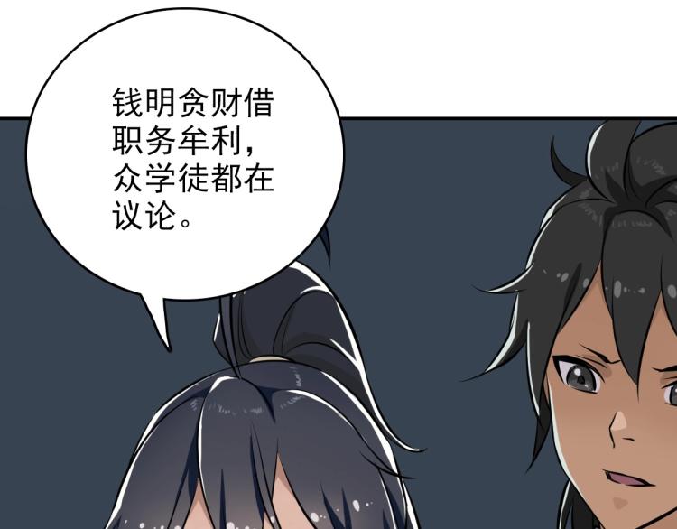 第5话 禅定桩入门！50