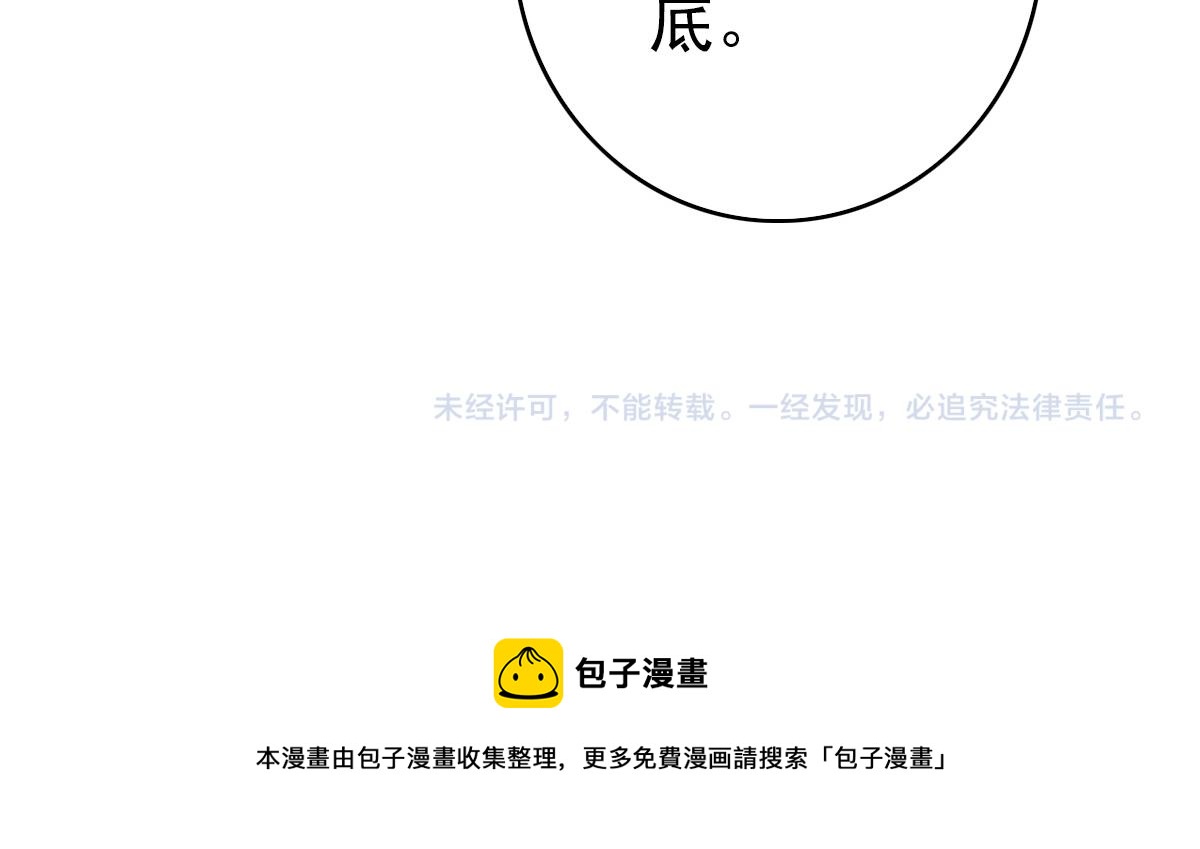第37话 奉陪到底143