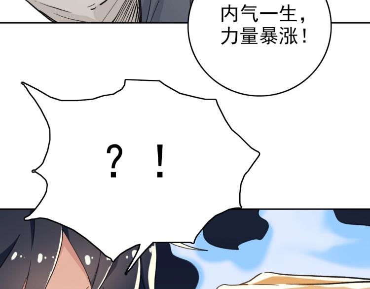 第2话 斩！80