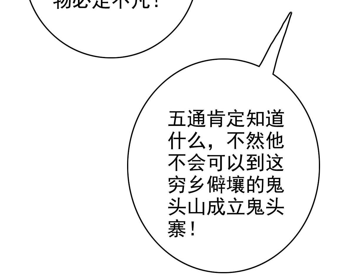 第63话 师仇得报102