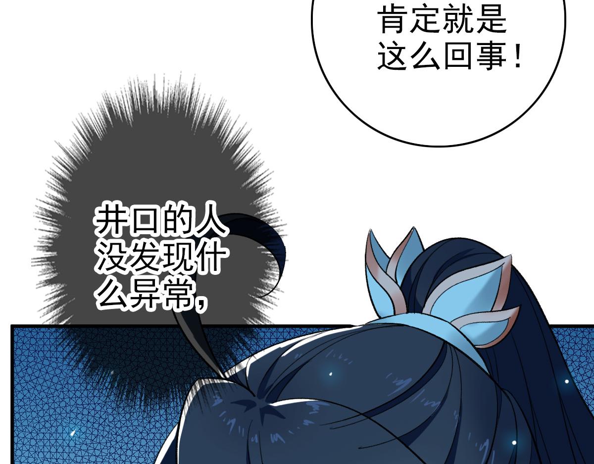 第38话 讨伐蛇妖118