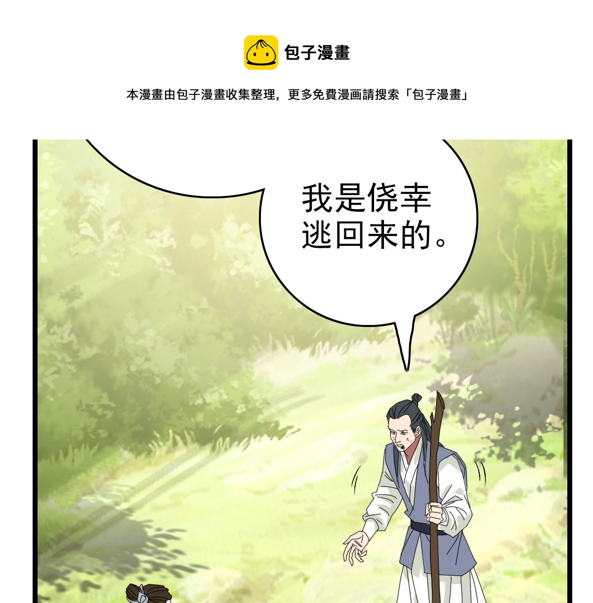 第78话 内力境70
