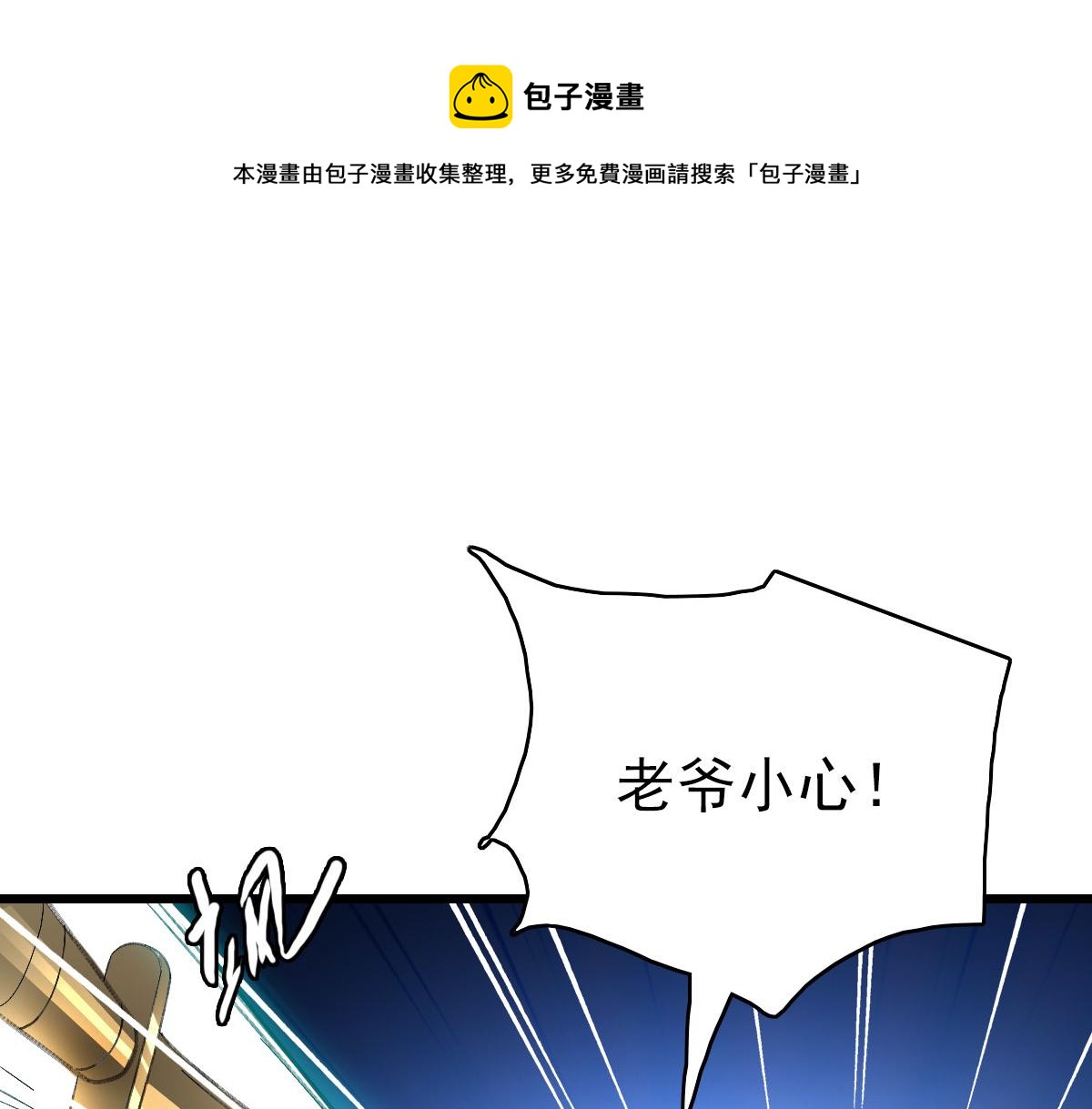第67话 彻底清算120