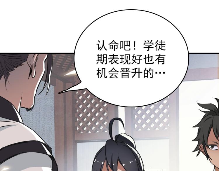 第4话 考核22