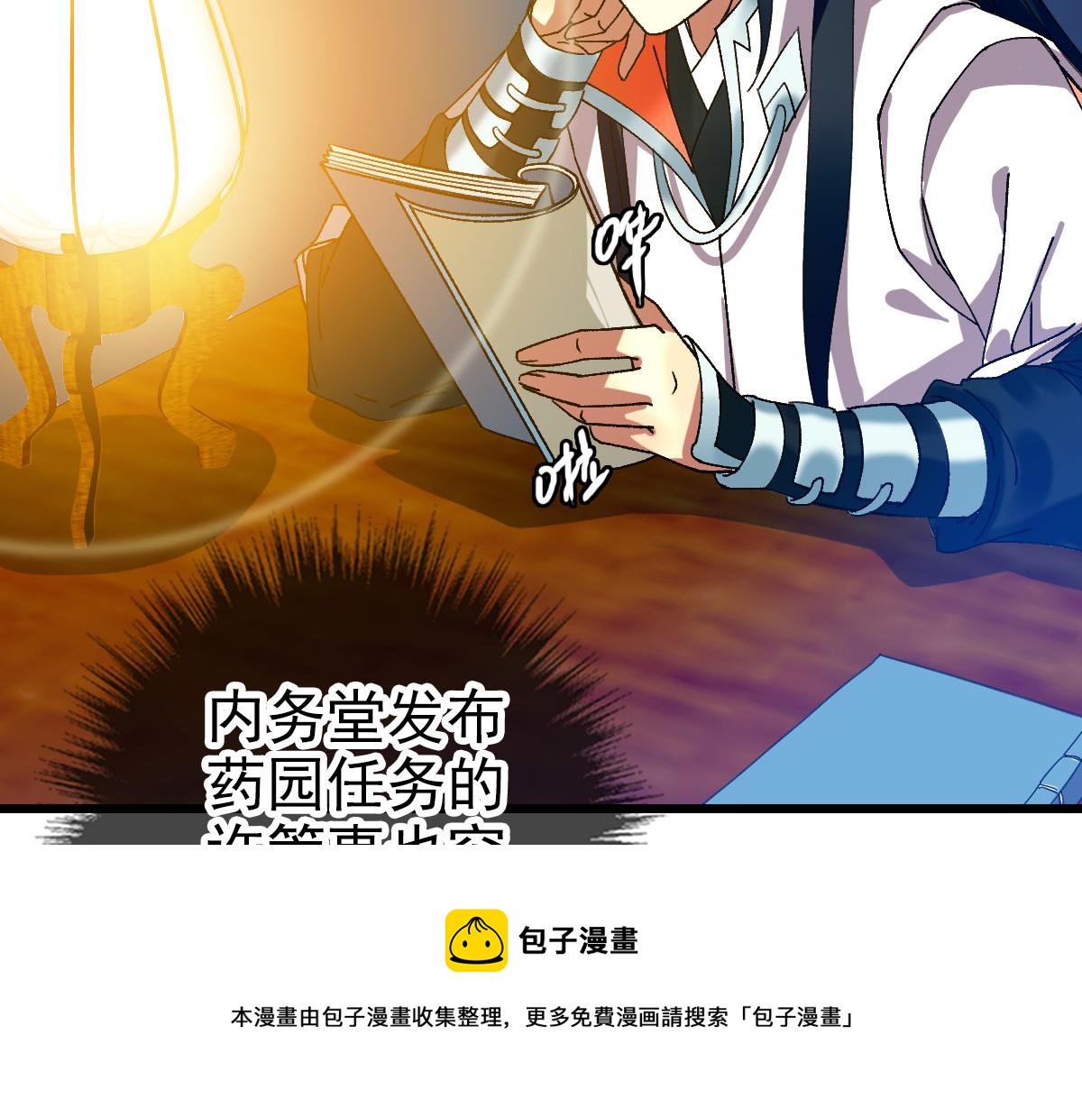 第82话 神秘刺客110