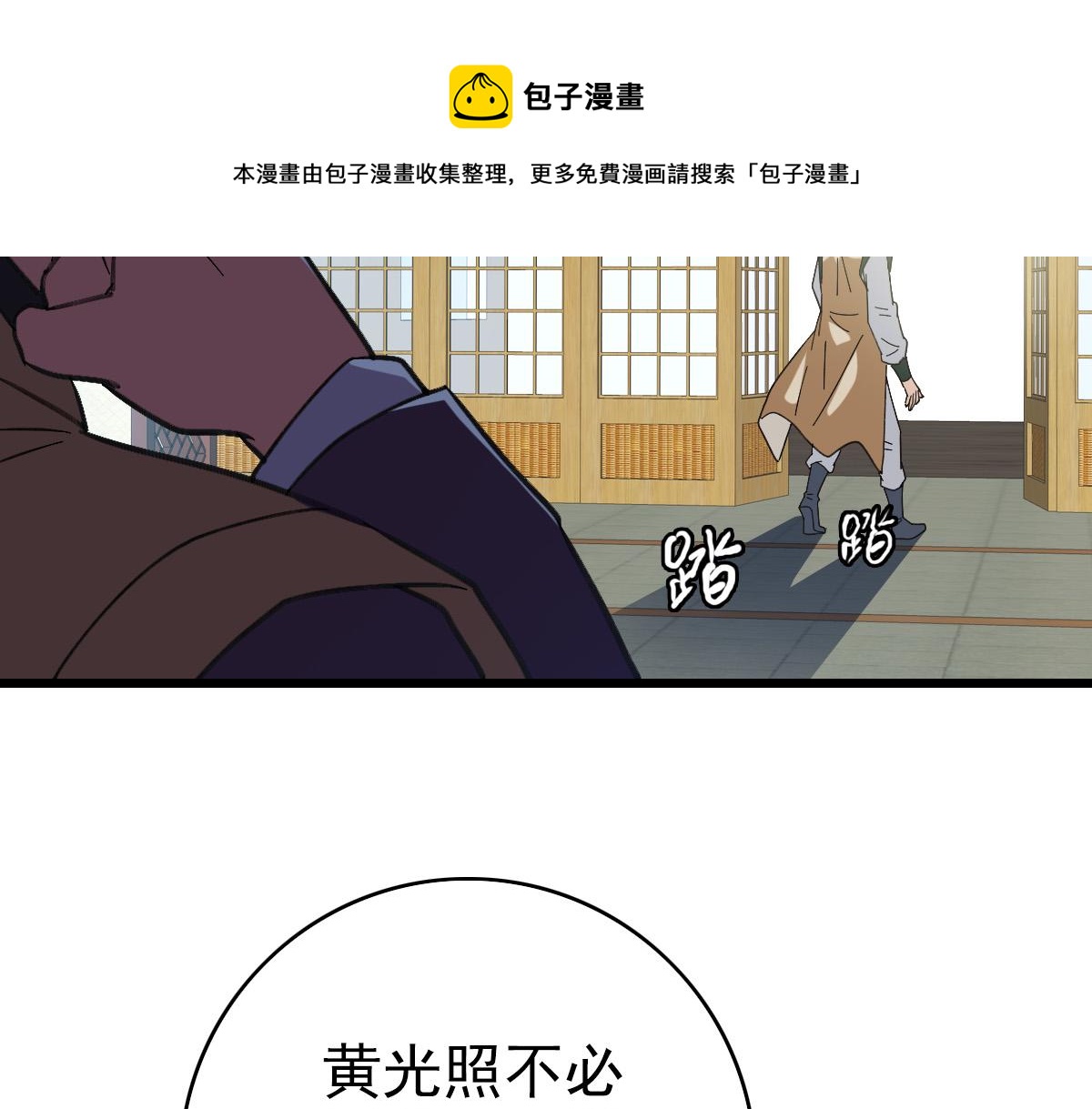 第79话 青年武会20