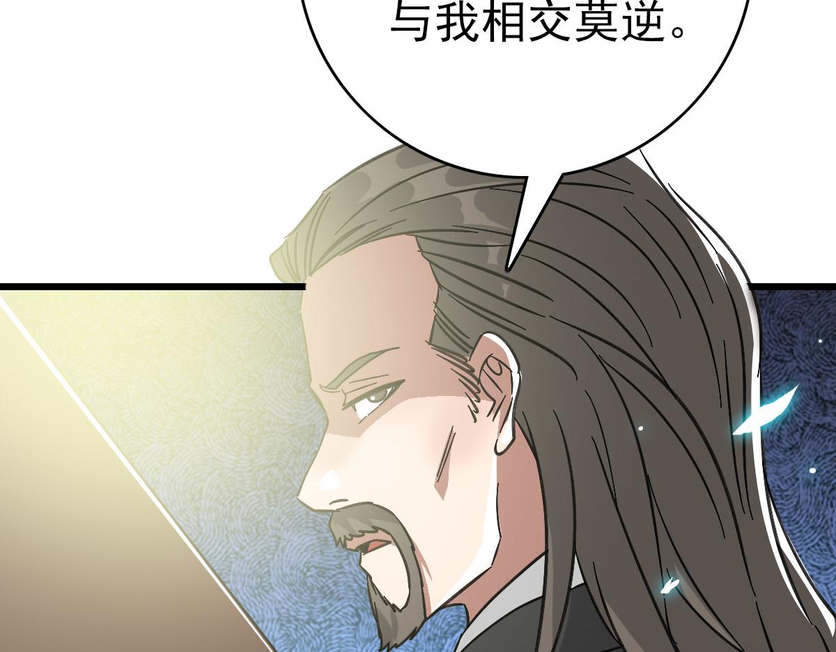 第107话子岳献刀23