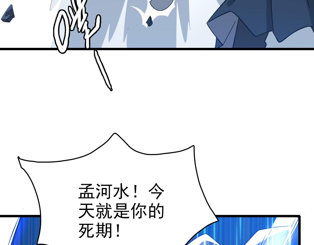 第57话 寨主现身89