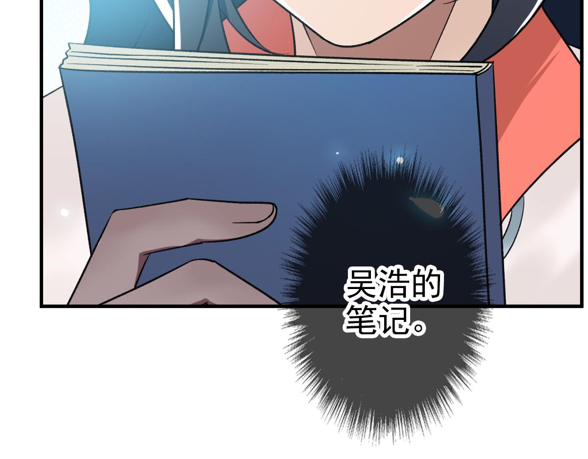 第26话 鬼蜮50