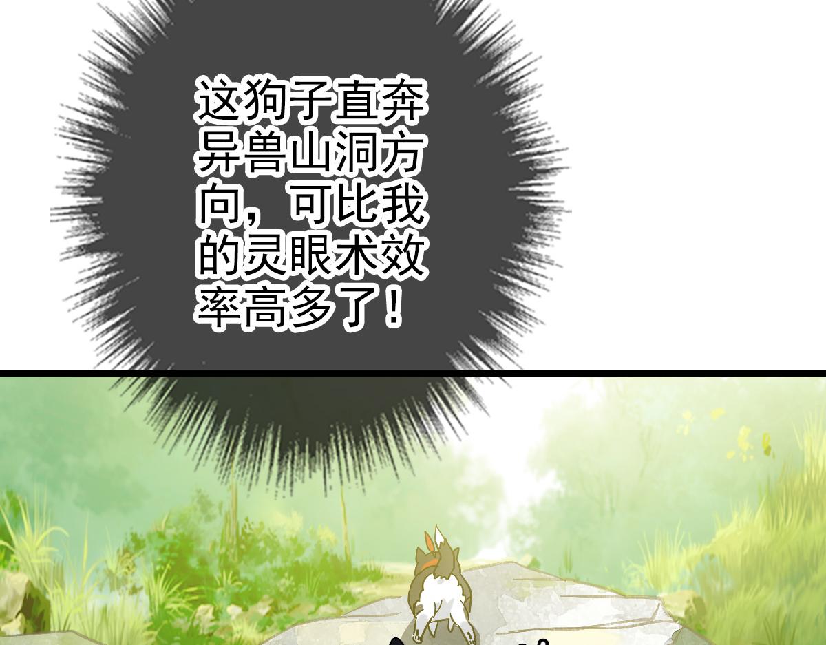 第74话 九印派55