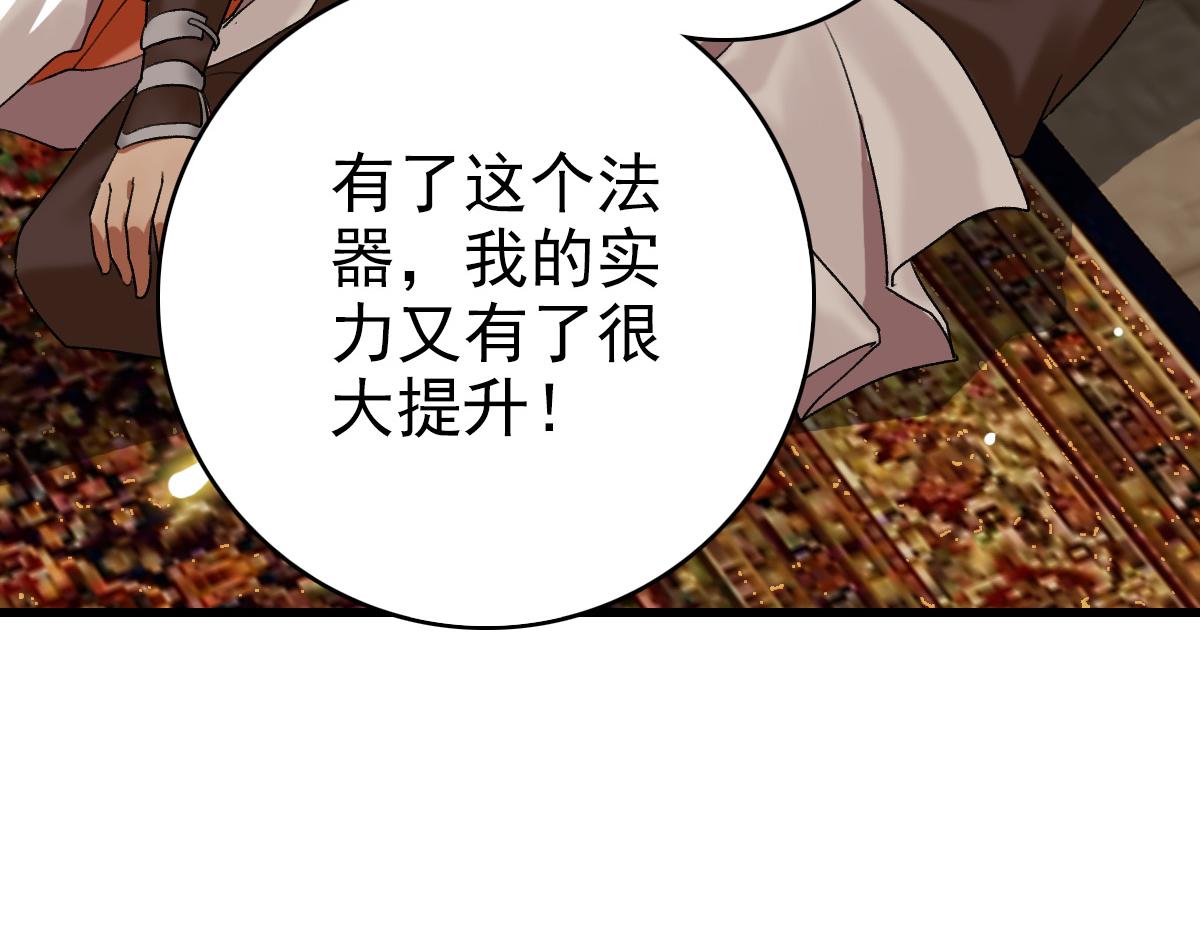 第36话 竞争者108