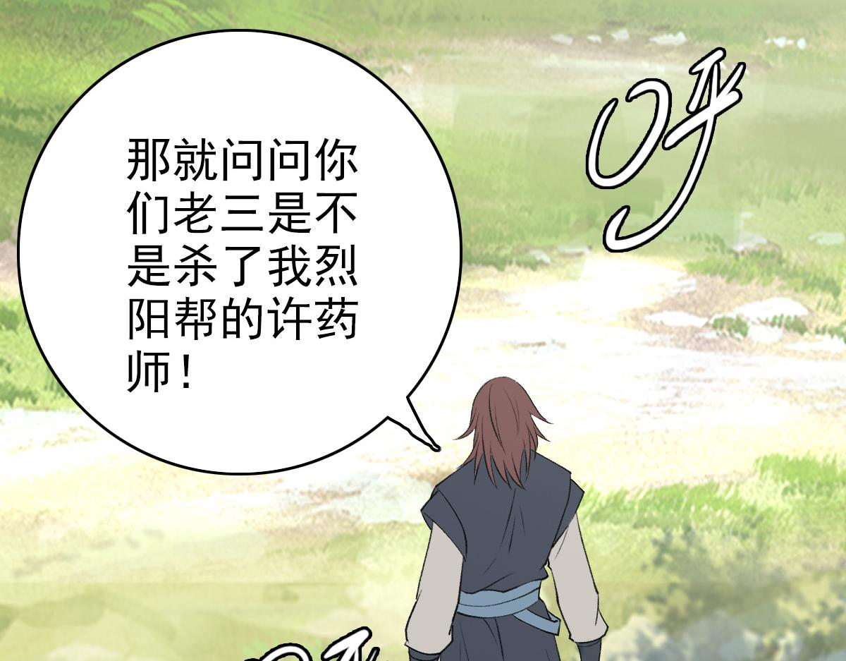 第28话 展露实力2