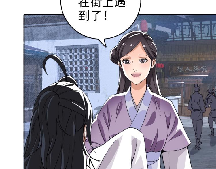 第9话 紫气观神法107
