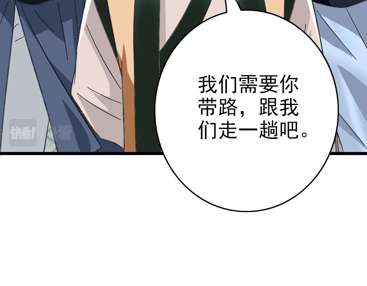 第75话 篡改情报87